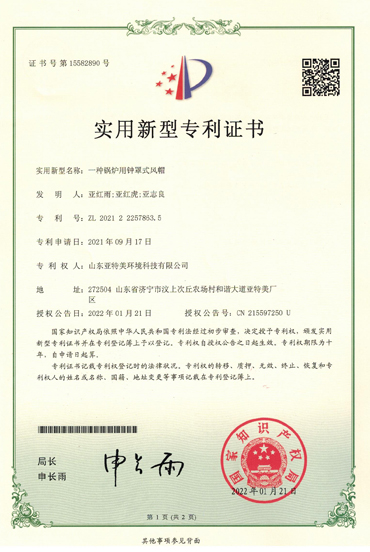 鐘罩式風(fēng)帽